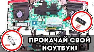 Тупит Ноутбук? Как Разобрать Acer VX15, Установка ОЗУ 8 ГБ, SSD M2