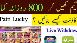 3 pati lucky Acount How. to create, Online Earnings Tricks