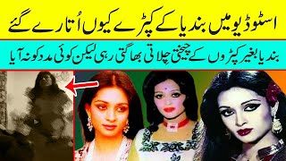 bindiya lost pakistani old film actres bindiya pakistani old actress name bindiya actress life story