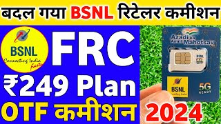 BSNL Retailer Bad News Today 14 August 2024 BSNL Sim Card Activation Frc ₹249 Otf Payout Commission