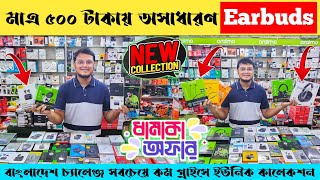 সবচেয়ে কম দামে Airpods & Earbuds কিনুন || best earbuds & airpods price in BD 2024 || Dhaka BD Vlogs