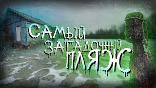 Довбычка: самый загадочный пляж Киева. Летописное Долобское, Матвеевский залив, дикое озеро.