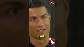 رونالدو أوفى بوعدها لأمه #shorts #كرة_القدم #ريال_مدريد #ميسي #رونالدو #محمد_صلاح #برشلونة #شورت