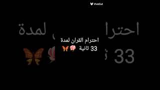 "وقال فرعون ذروني.. "#راحة_نفسية #القرآن_الكريم #صوت_جميل #لايك #اشتراك #قلبہ_مطمئنہ#shorts