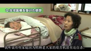 You Home Clinic Interview (Chinese Subtitles)