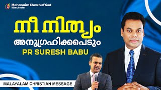 SUNDAY MALAYALAM WORSHIP I Pr SureshBabu I MAHANAIM CHURCH OF GOD, MANCHESTER