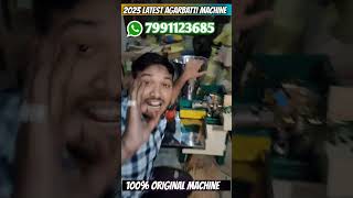 AGARBATTI MAKING MACHINE 2023 LATEST | ऐसी होती है original machinEMe | FULLY AUTOMATIC MACHINE