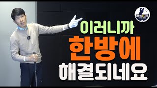 [레슨의신프로] 스윙의 마무리 깔끔하게 정리해 드릴께요!