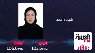 مقابلة الكاتبة شيماء أحمد على إذاعة العربية FM وحديثها عن تجربتها مع مرض الذهان