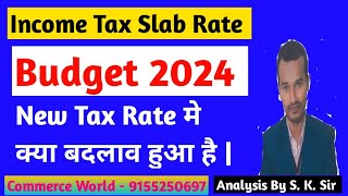 Budget 2024 tax slab rate I Interim बजट के पांच बड़ी बदलाव I बजट में कर की प्रावधान | वित्त मंत्री