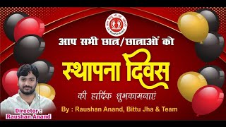 Gyan Bindu GS academy Patna स्थापना दिवस समारोह// मनोरंजन कार्यक्रम आयोजित// #bihardaroaga #motivati