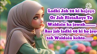 Jab Beti Ki Umar Shadi Ki Hoti Tab Waldain ki soch ke wajah se ...........😔😔