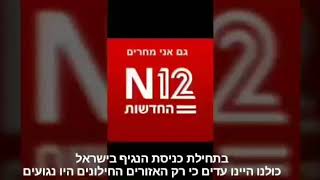 בחורה חרדית מספרת מה קרה באזור בני ברק בזמן הנגיף הסיני