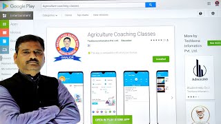 Agriculture app download kese kare ll Agriculture coaching classes app ll Beerval dhakad sir