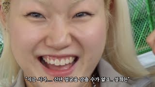 사귄 지 5년만에 첫 해외여행이라 설희는 신이 난다.