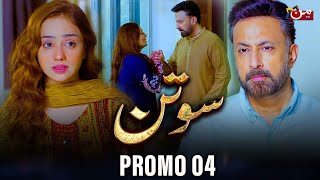 Sotan | Babar Ali - Kanwal Khan | Promo 04 | MUN TV Pakistan