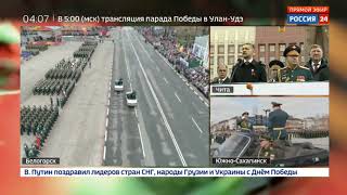 День Победы. Трансляция "Россия 24"