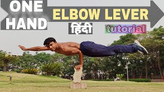 One Hand Elbow Lever tutorial (in hindi) । Shivaz fitzone