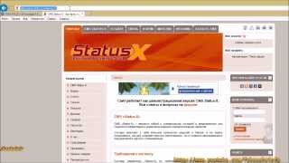 Установка CMS Status-X на хостинг