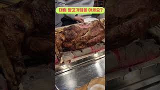 한국의 할렘 대림 양고기집을 아세요?                                                 #양고기 #steak #food  #streetfood