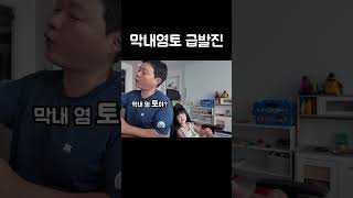 늑대 습격에 유일하게 살아남은 막내염소 위로 노래