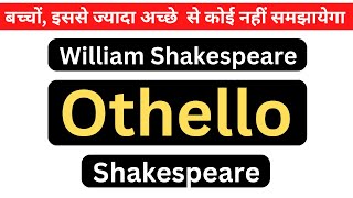 Othello Play by William Shakespeare Summary & Analysis Hindi English MA English Semester 3