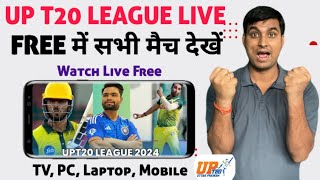 Uttar Pardesh T20 League 2024 Live | Up T20 League 2024 Live | Up T20 League Live Kaise Dekhe 2024