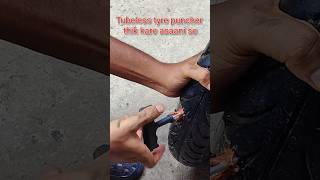 Tubeless Tyre puncher thik kare ghar par