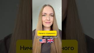 #легкийанглийский #учитьанглийский #английский