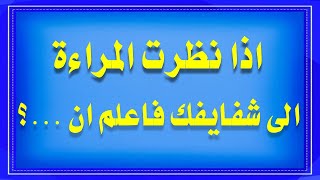 تحدى المعلومات الثقافيه الاكبر واسئلة ثقافيه متنوعه خطيرة جدا