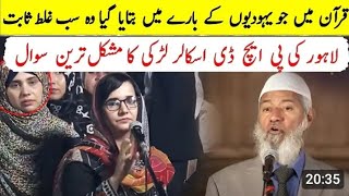 Is Quran proven wrong about Jews? PHD Scholar Girl asks a very serious question to Doctor Zakir Naik