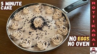 5 நிமிடத்தில் கடாயில் பிரெஷ் கிரீம் சாக்லேட் -Eggless chocolate fresh cream cake using non-stick pan