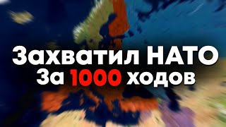 Россия За 1000 Ходов в Age Of Civilization 2