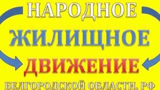 ОДН - это отъём денег нищих или область доения населения?