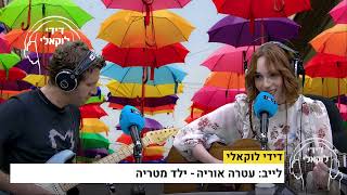 עטרה אוריה - ילד מטריה | לייב אצל דידי לוקאלי 103FM