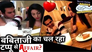 Babita और Tappu का चल रहा Affair । ये रहा सबूत। Viral video