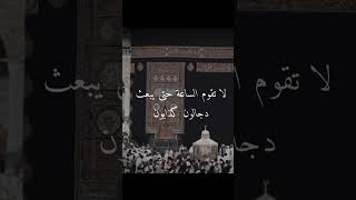 حديث الرسول ﷺ عن أحد علامات الساعة