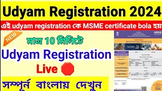 How to Apply For Udyam Registrationcertificate ?How to Apply For MSME registrationonline