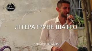 Літературне Шатро у місті літератури