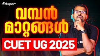 Major Changes in CUET UG 2025 | Eduport