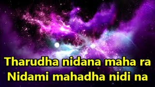 Tharudha nidana maha ra without voice - Nanda Malini karaoke - Srilankan old (but gold) song karaoke