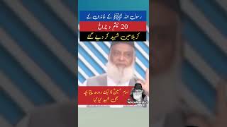 Shaheed e Karbala - Dr Israr Ahmed #trending #shortsfeed #shortvideo #muharram #2023 #imamhussain