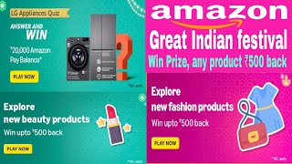 Amazon LG Appliances Quiz Answer Today, Amazon great Indian festival offers 2024, Amazon quiz today