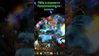 Диабло 3. Почему стоит играть в 2023 часть 1!? #диабло3 #28сезон