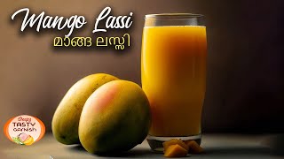 Mango Lassi  മാങ്ങ ലസ്സി - By Tasty Garnish