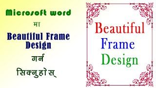 How to make a beautiful frame design in MS Word ?|MS word  Frame Design|