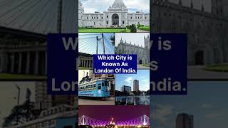 City 🏙️ Is Known As London Of India | #trending #study #gk #learn #city #write #trend #learn