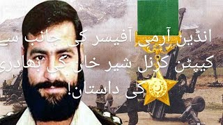 Indian Army's officer admires Capt karnal Sher Khan,(Nishan-e-Haider)By the Defenders.