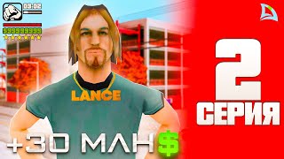 ✅ПУТЬ БОМЖА №2 - ХОРОШИЙ ЗАРАБОТОК В ОРГАНИЗАЦИИ НА ARIZONA RP (gta samp) #lance #arizona #путьбомжа