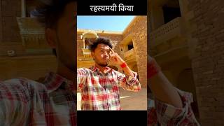 Fort 😱 #jaisalmer #artist #tourist #vlog #jaisalmervlog #khabafort #trending #shortfeed #shorts #yt